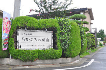 Kajiyabekkan Ramakkoro Yamaneko Yado Ichinoseki Exterior photo